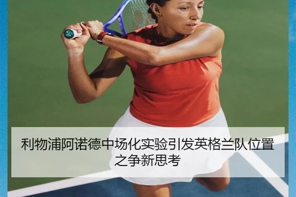 li-wu-pu-a-nuo-de-zhong-chang-hua-shi-yan-yin-fa-ying-ge-lan-dui-wei-zhi-zhi-zheng-xin-si-kao-1-570.jpg